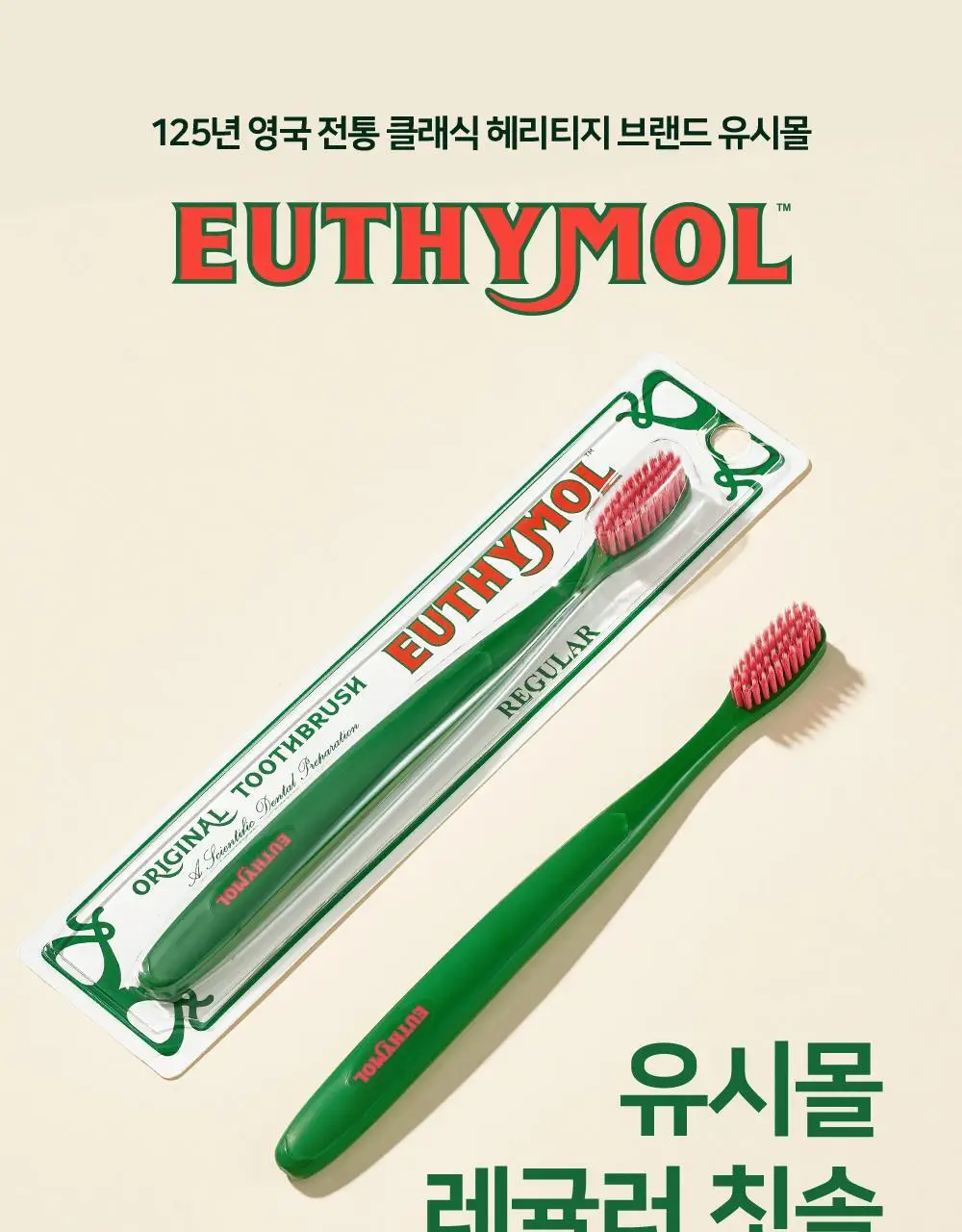 [유시몰x헌터 기획] 레귤러 칫솔 3입 기획 (+트래블머그) 상세페이지 21